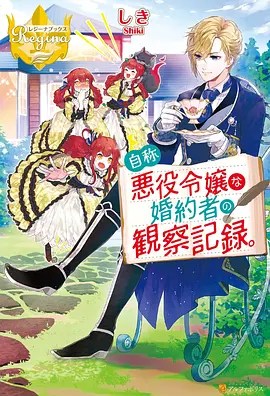 歪歪漫画恋爱作品 - 我心中的糟糕念头